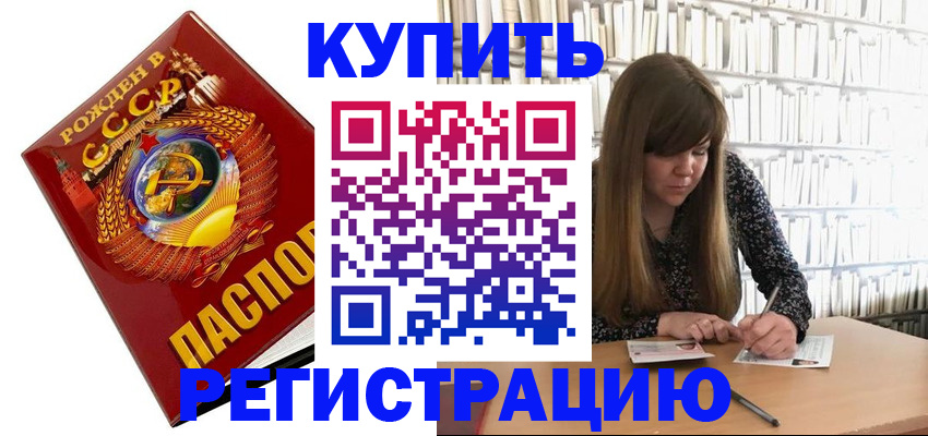 прописка для военкомата в Ужуре