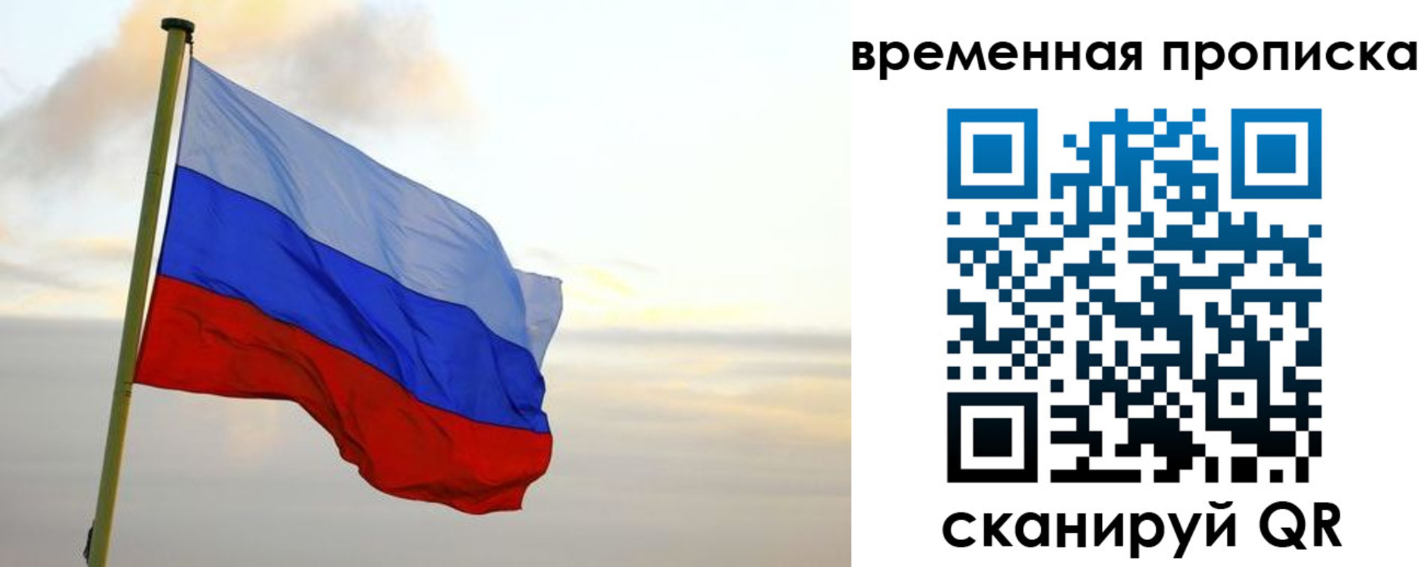 прописка для школы в Ужуре