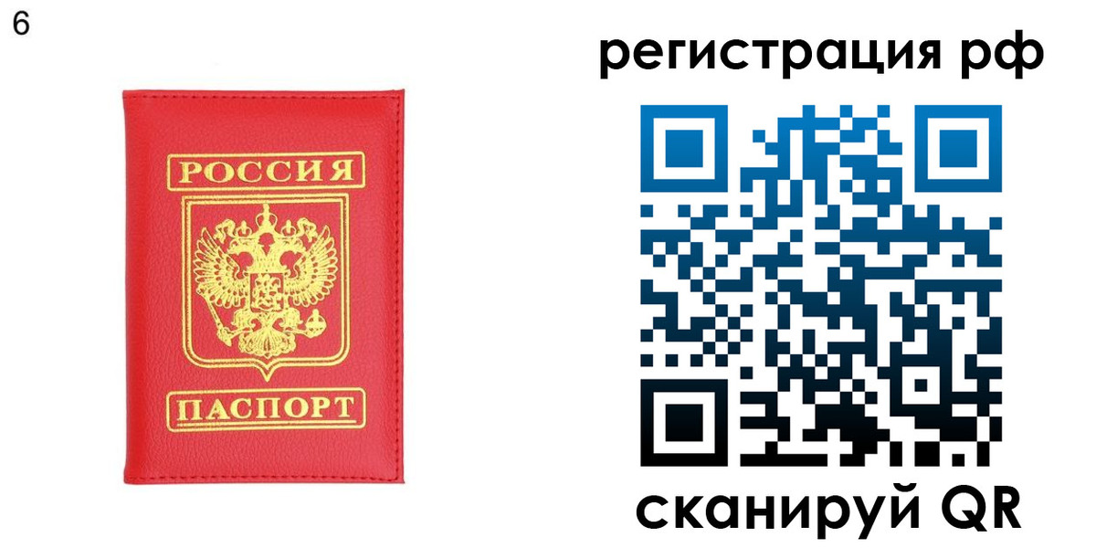 временная регистрация собственник в Ужуре