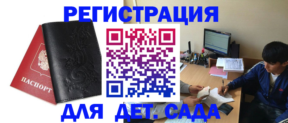 где прописаться в Ужуре